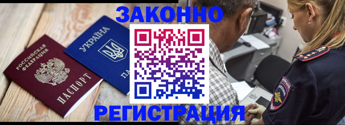 прописка иностранных граждан в Далматово