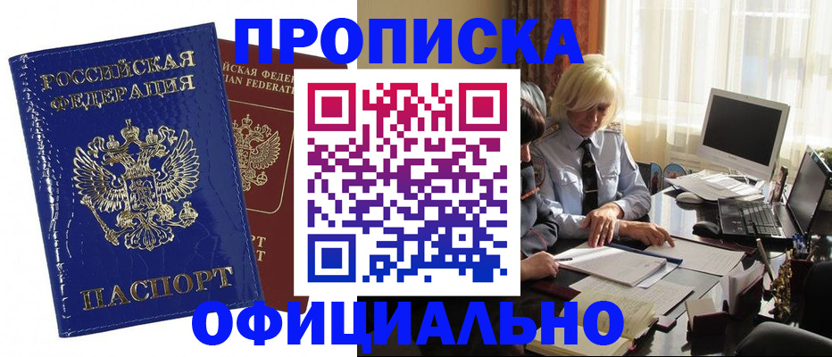 прописка 2025 в Далматово