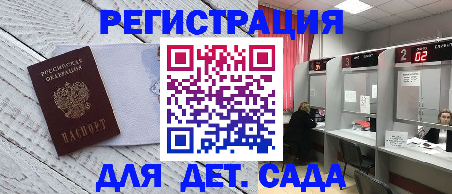 регистрация в Далматово