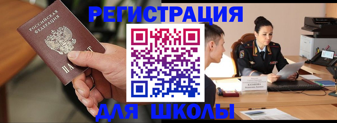 прописка для работы в Далматово