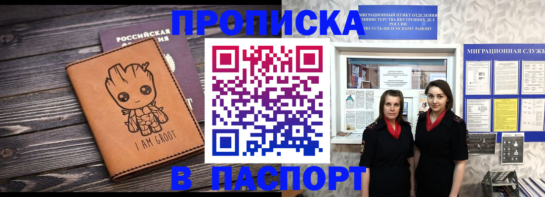 временная регистрация купить в Далматово