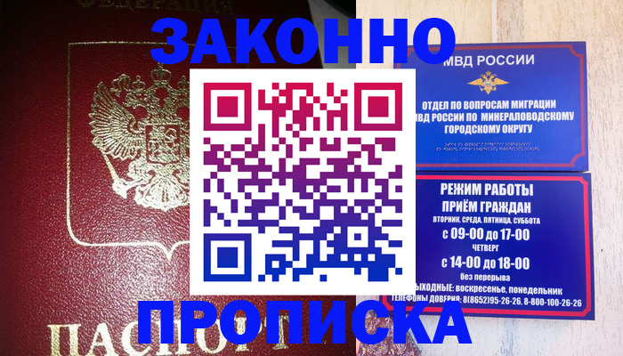 временная регистрация адрес в Далматово