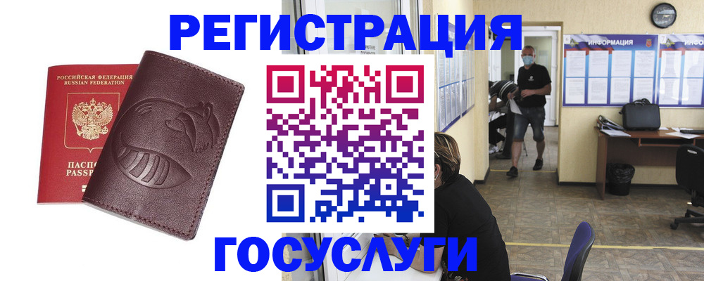 прописка ребенка в Далматово