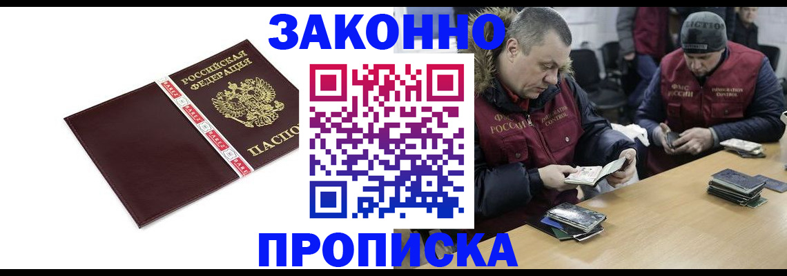 прописка от собственника в Далматово