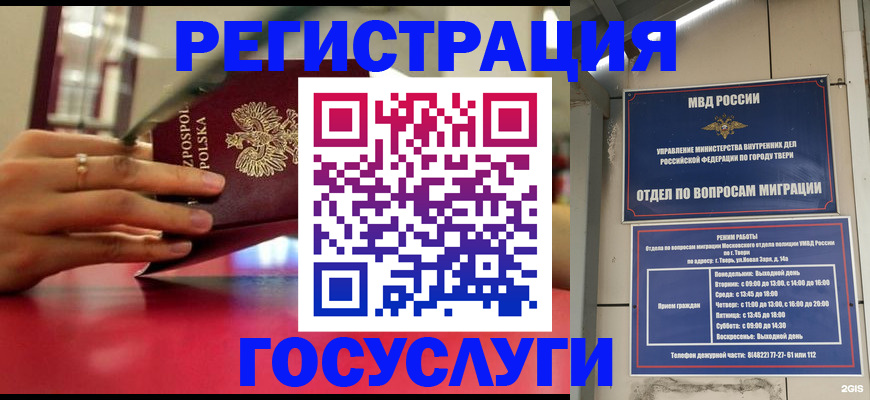 прописка от собственника в Далматово