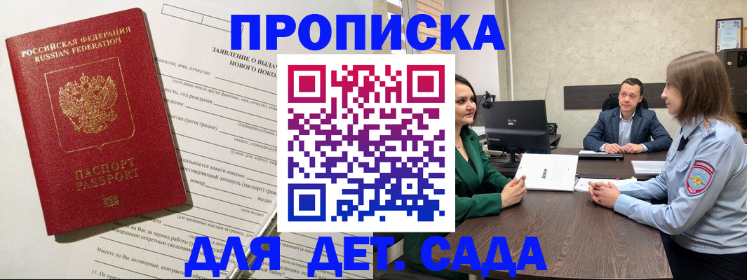 регистрация в Далматово