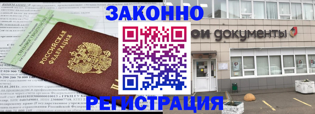 миграционный учет в Далматово