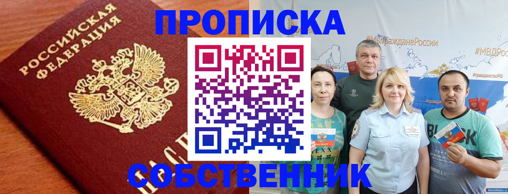 прописка паспорт в Далматово