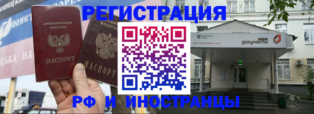 прописка 2025 в Далматово